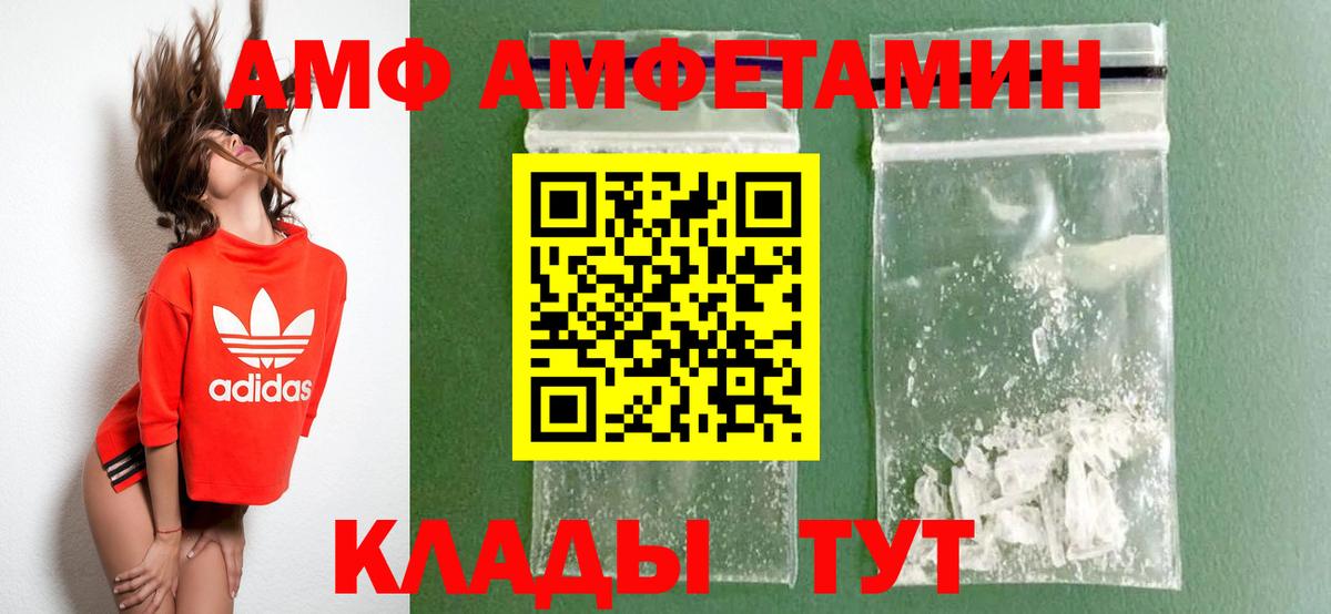 Амфетамин  Вход с VPN  Ухта  Амфетамин 97% 
