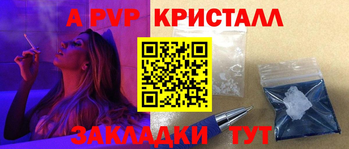 APVP Соль  Вход с VPN  Alpha-PVP VHQ  наркотики  Ухта 