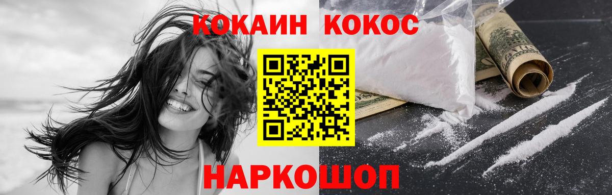 Ухта  Cocaine VHQ  Кокаин  Вход с VPN 
