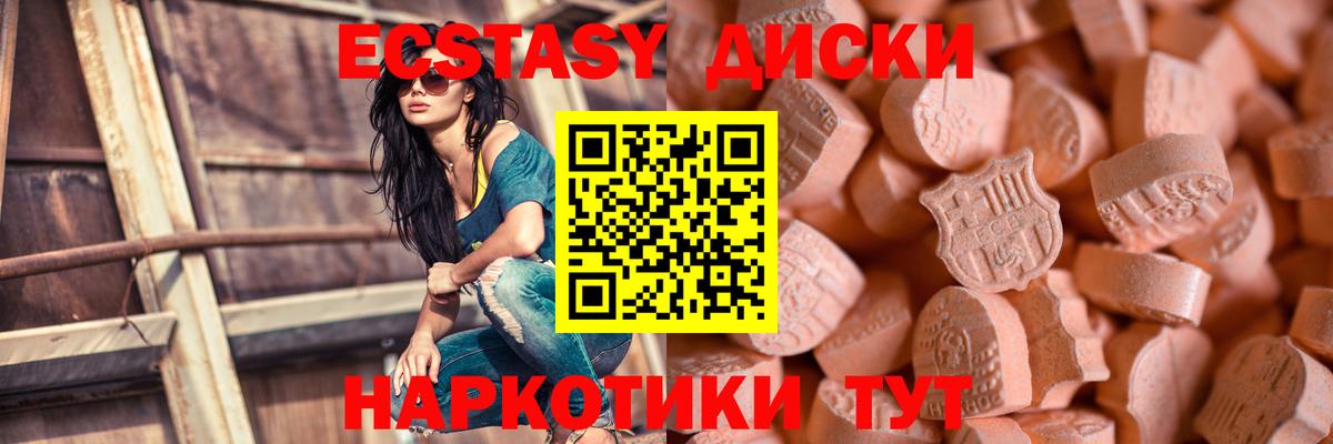 Экстази TESLA  Вход с VPN  Экстази  Ухта  купить закладку  ЭКСТАЗИ TESLA 