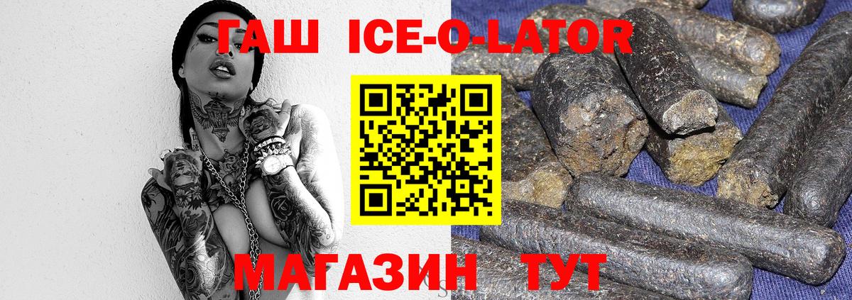 ГАШИШ Premium  Вход с VPN  ГАШИШ  Ухта 