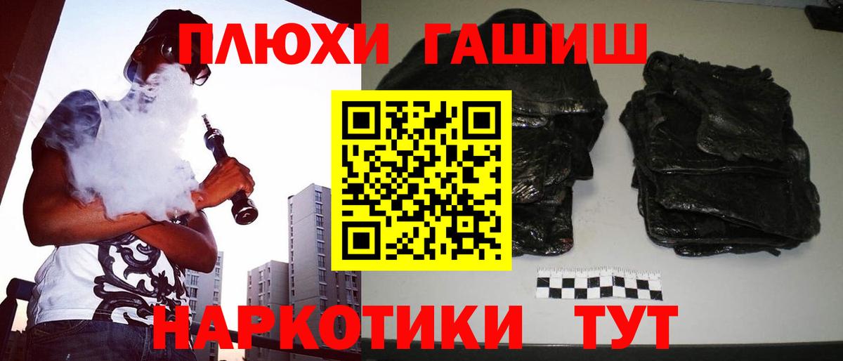 ГАШ индика сатива Ухта