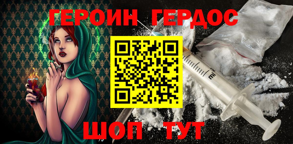 Ухта  ГЕРОИН герыч  Вход с VPN 