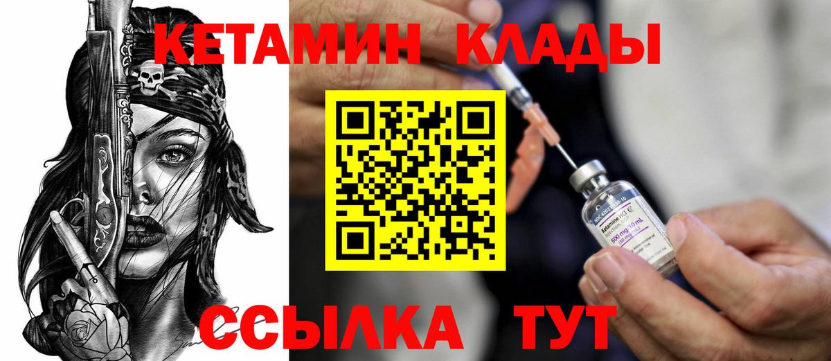 КЕТАМИН VHQ Ухта