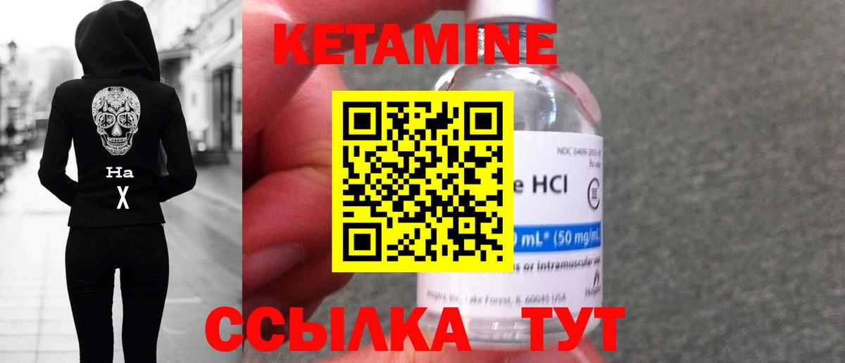 Кетамин VHQ  Вход с VPN  КЕТАМИН ketamine  Ухта 