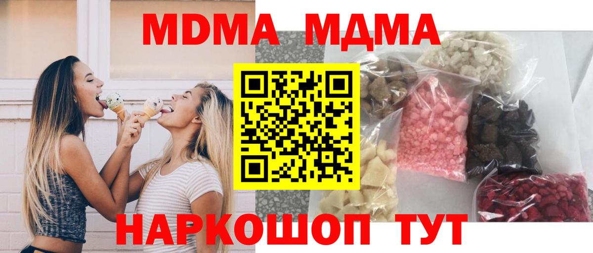MDMA молли  МДМА Molly  MDMA  Вход с VPN  Ухта 