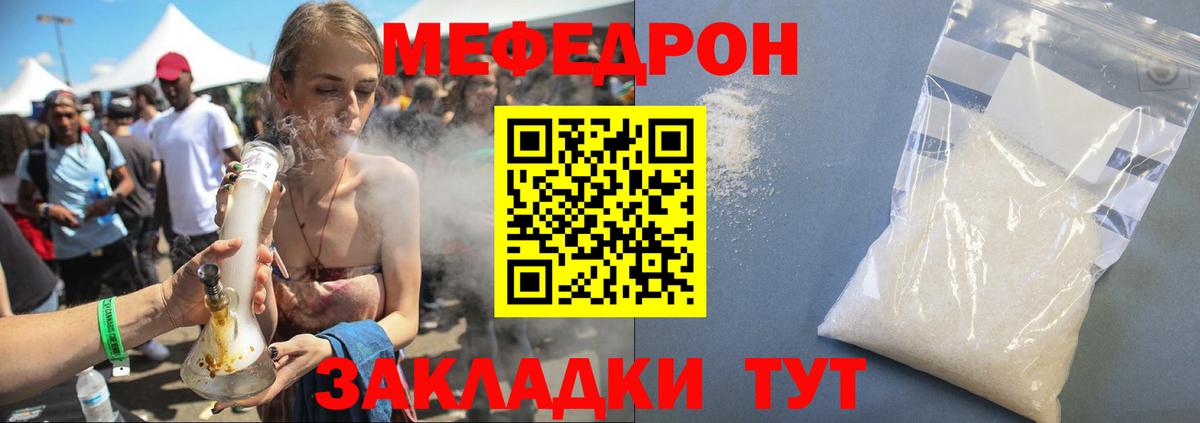 МЯУ-МЯУ  Мефедрон 4 MMC  Вход с VPN  Меф мука  Ухта 