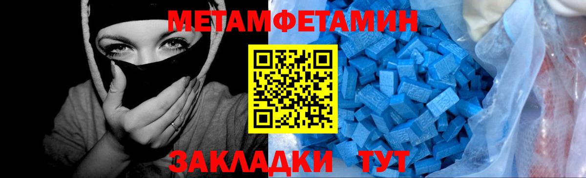 Метамфетамин пудра  Вход с VPN  Ухта  Метамфетамин пудра 