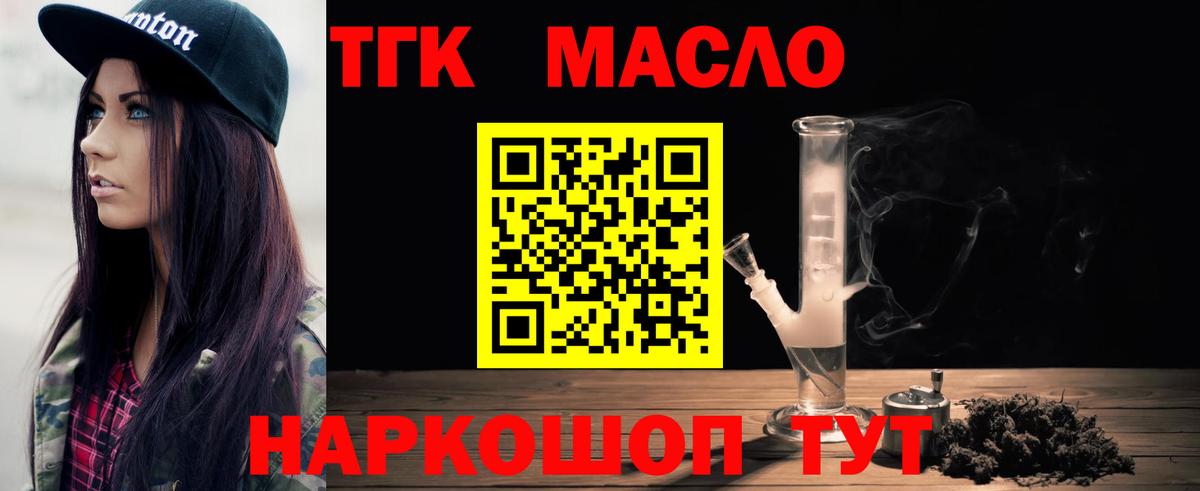 ТГК концентрат  Вход с VPN  ТГК вейп с тгк    зеркало  Ухта  закладки 